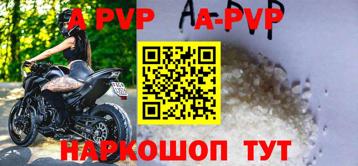 Alfa_PVP VHQ  Alpha PVP Crystall  купить   APVP  Новоуральск  А ПВП крисы CK  Вход с VPN 