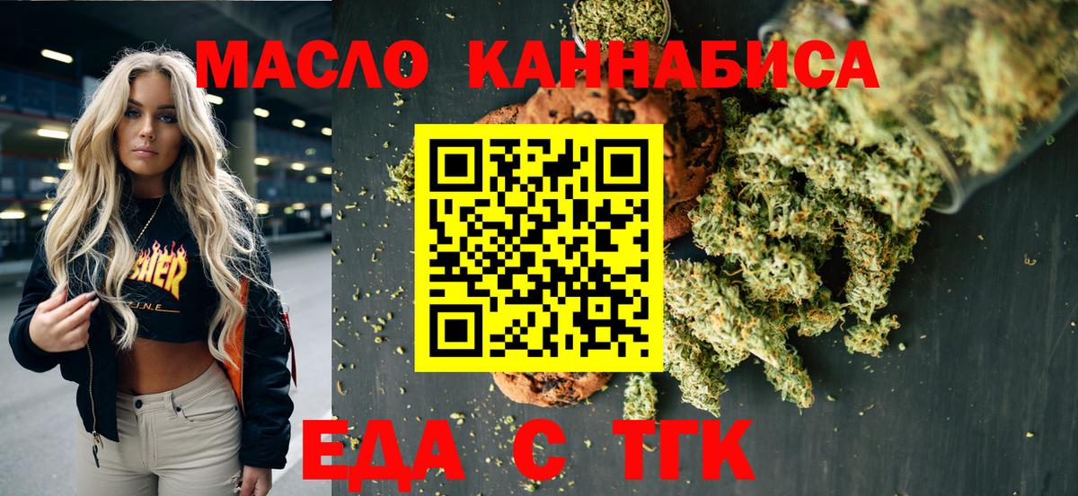 Cannafood конопля  Вход с VPN  Новоуральск 