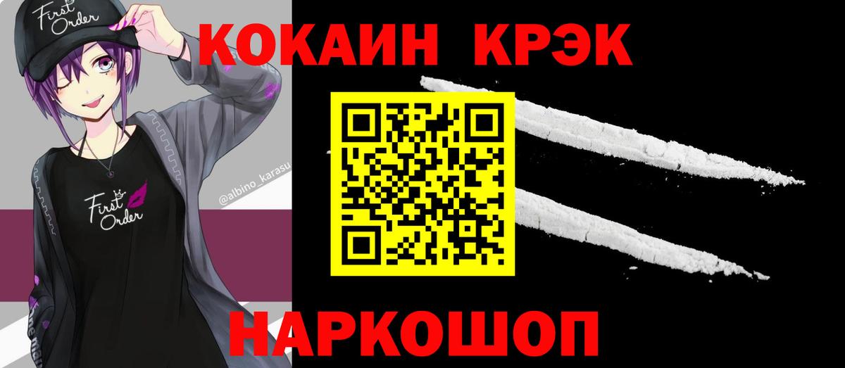 Cocaine 99%  цены наркотик  Новоуральск  Вход с VPN 