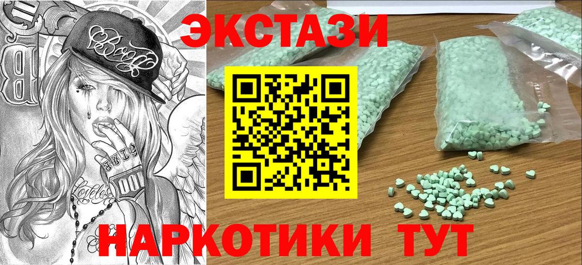 Ecstasy ешки  Вход с VPN  Экстази  Экстази ешки  Новоуральск 