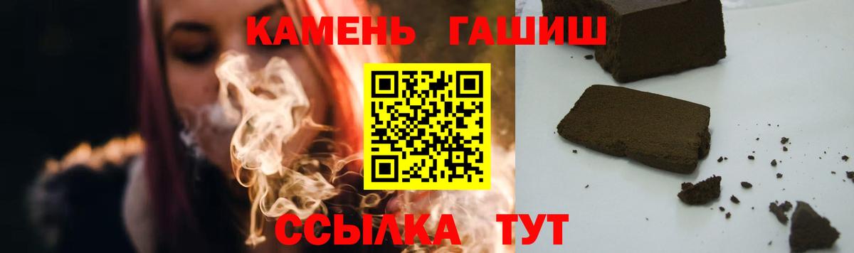 Новоуральск  ГАШИШ Premium  ГАШ индика сатива  ГАШ  Вход с VPN 