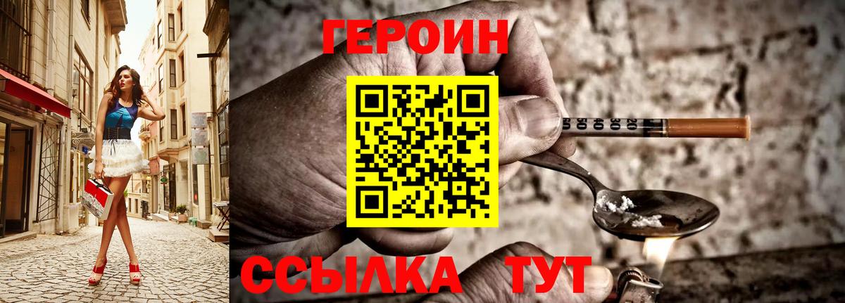 Новоуральск  Героин гречка  Вход с VPN 