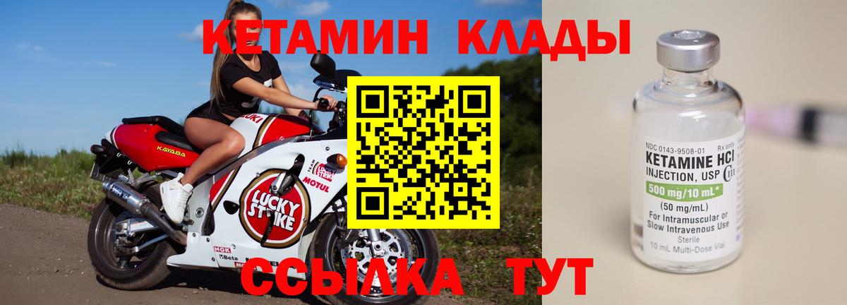 Кетамин VHQ  Вход с VPN  Новоуральск 