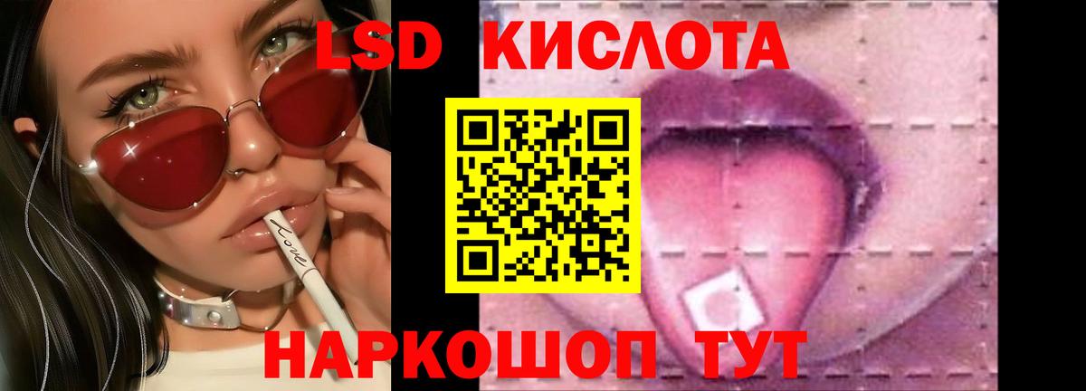 LSD-25 экстази кислота Новоуральск