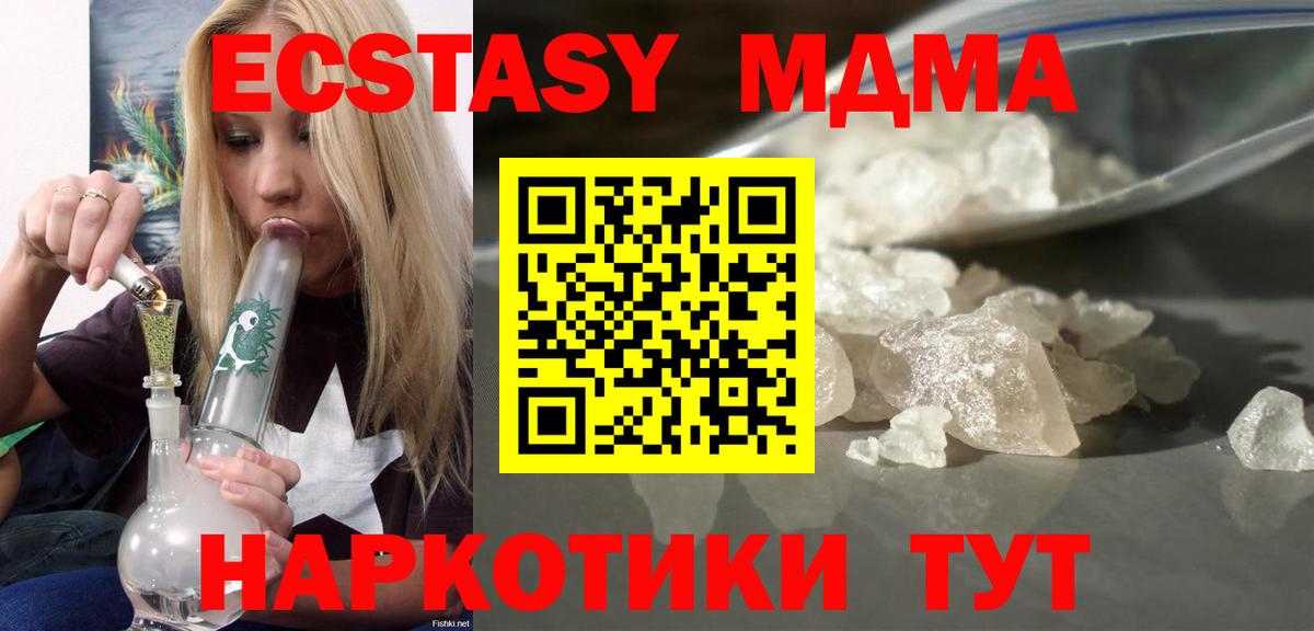 MDMA  МДМА crystal  МДМА кристаллы  Вход с VPN  Новоуральск 