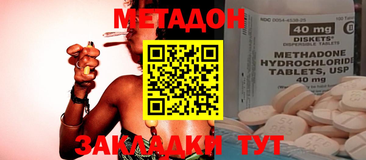 МЕТАДОН белоснежный  МЕТАДОН мёд  Вход с VPN  Новоуральск 