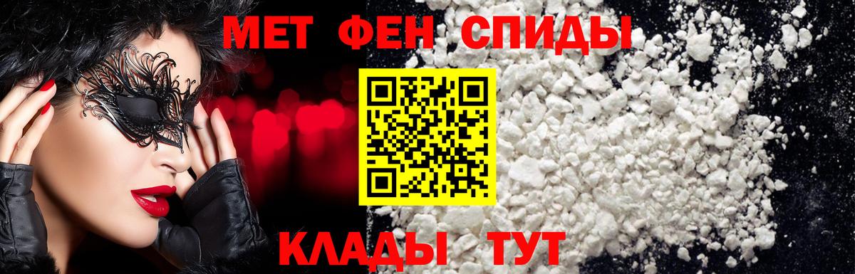 Метамфетамин Methamphetamine  Вход с VPN  Новоуральск 