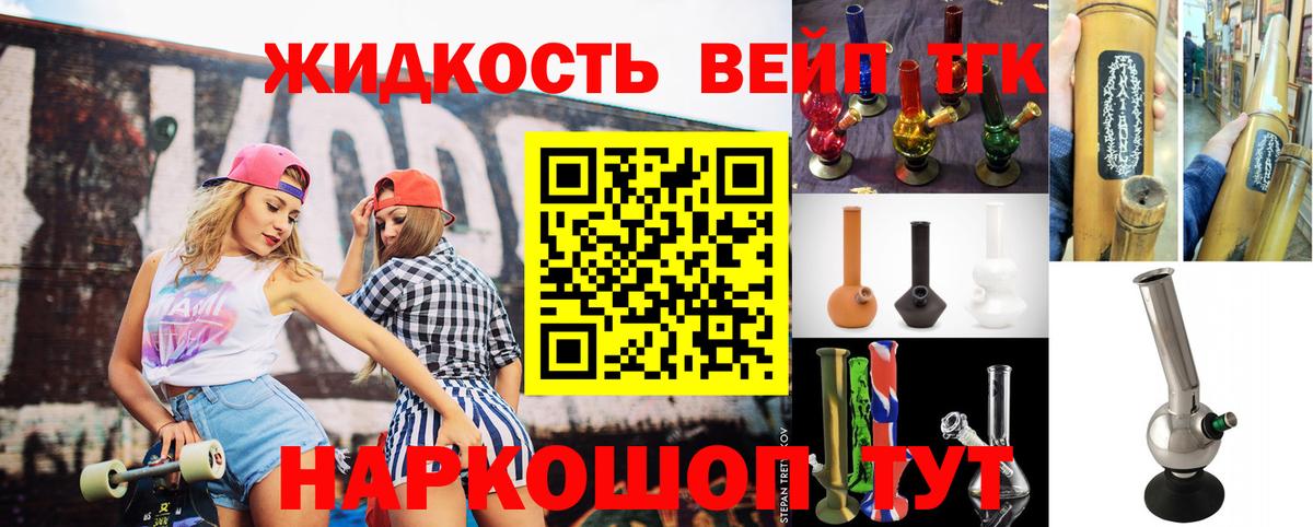 ТГК вейп  Вход с VPN  Новоуральск  ТГК концентрат 
