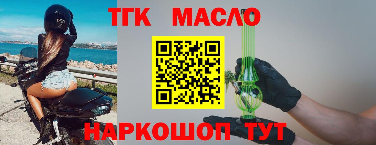ТГК жижа Новоуральск